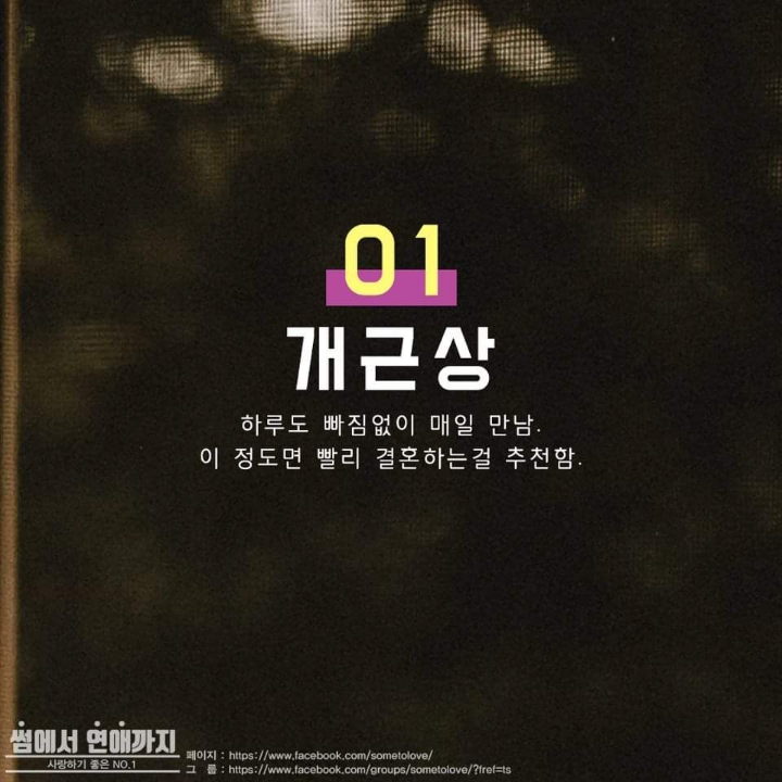 본인기준 남친.여친과 데이트하는 횟수는? | 인스티즈