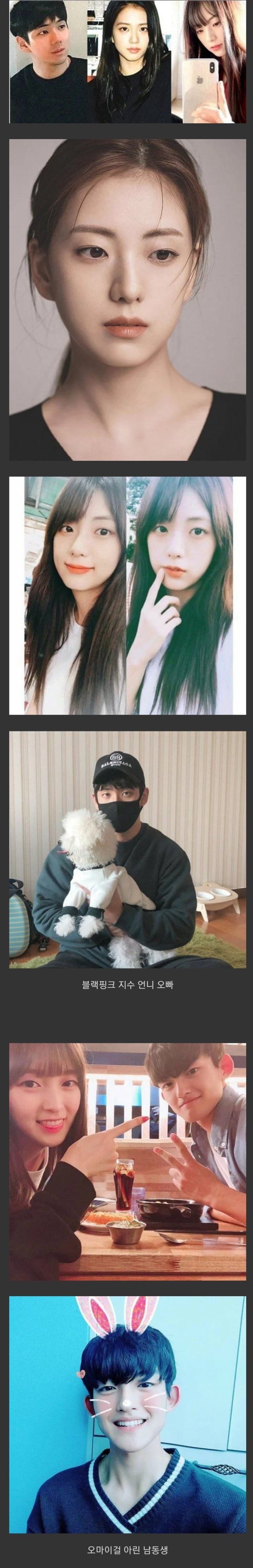 연예인 유전자 체감하기.jpg | 인스티즈