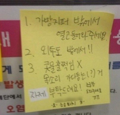 독서실에서 자제해야 한다고 생각하는 행동은? | 인스티즈