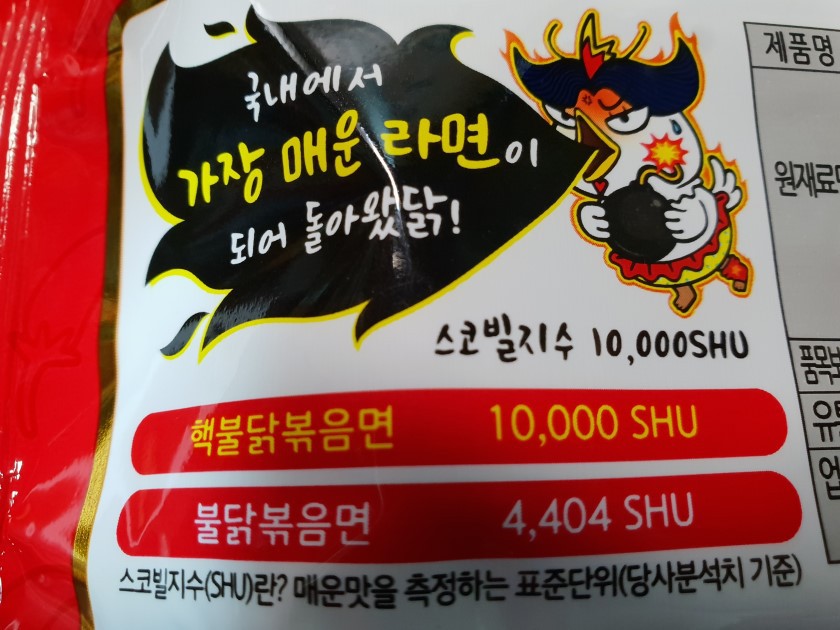 삼양에서 새로 나온 그 라면 | 인스티즈