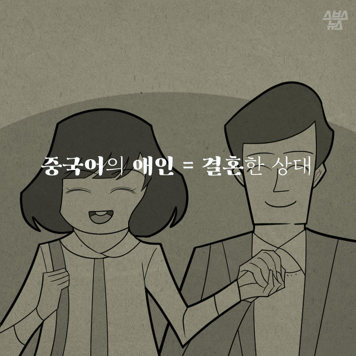 한중일 서로다른 애인의차이 | 인스티즈