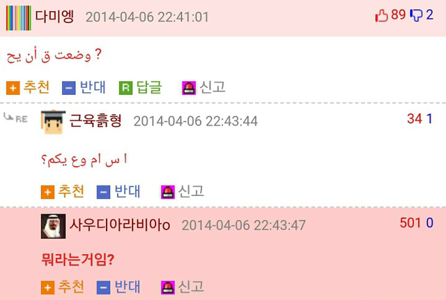 웃대에는 없는 닉이 없다.jpg | 인스티즈