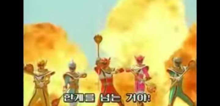 파워레인저 매직포스vs짐레이너(마린) | 인스티즈