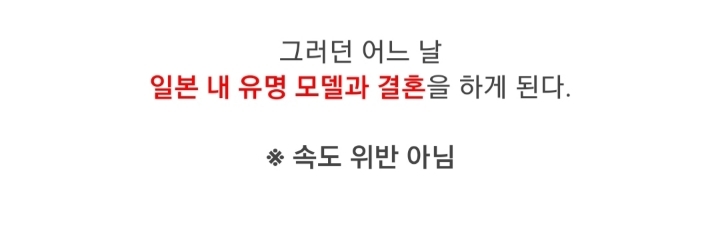 시미켄 닮은 무명 개그맨과 결혼해 화제가 된 일본 모델 ㄷㄷㄷㄷ | 인스티즈