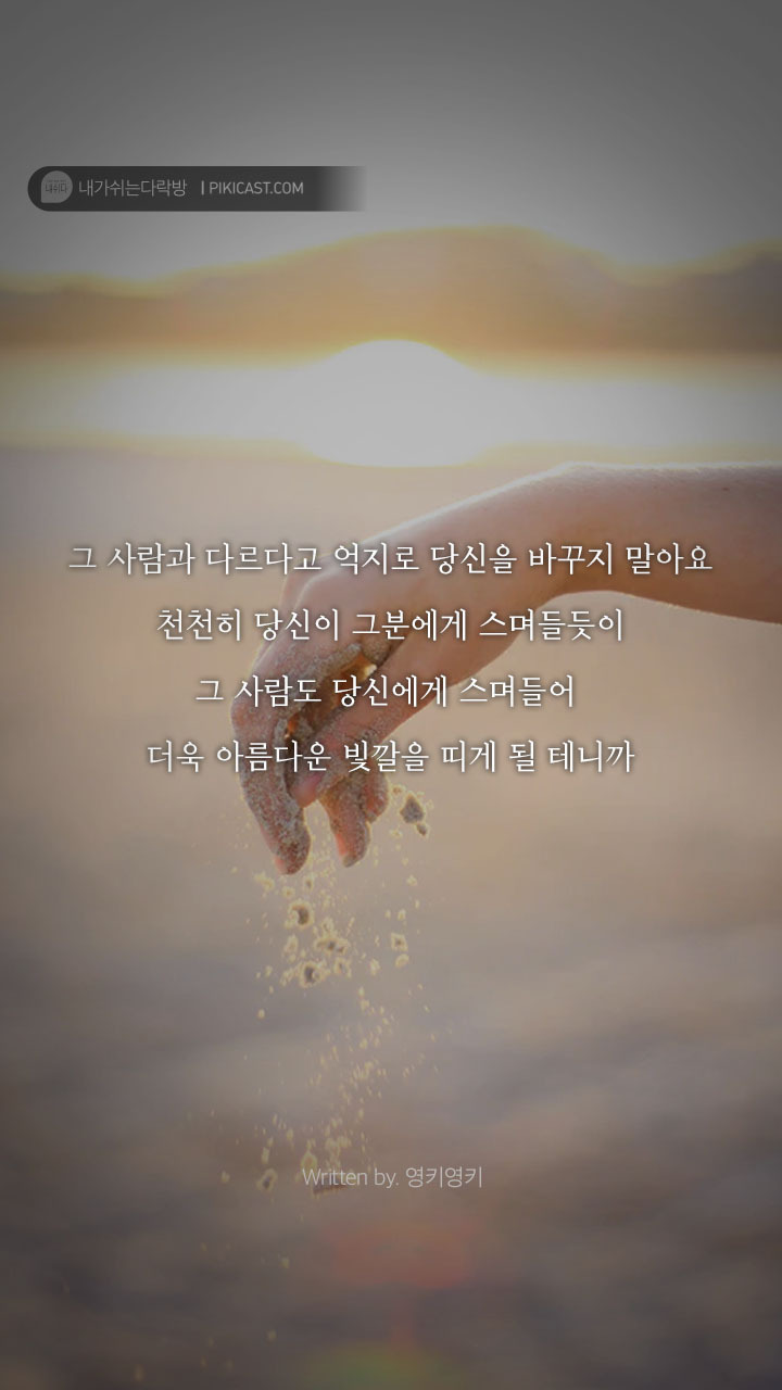 삶에지친 그대를 안아주는글 | 인스티즈