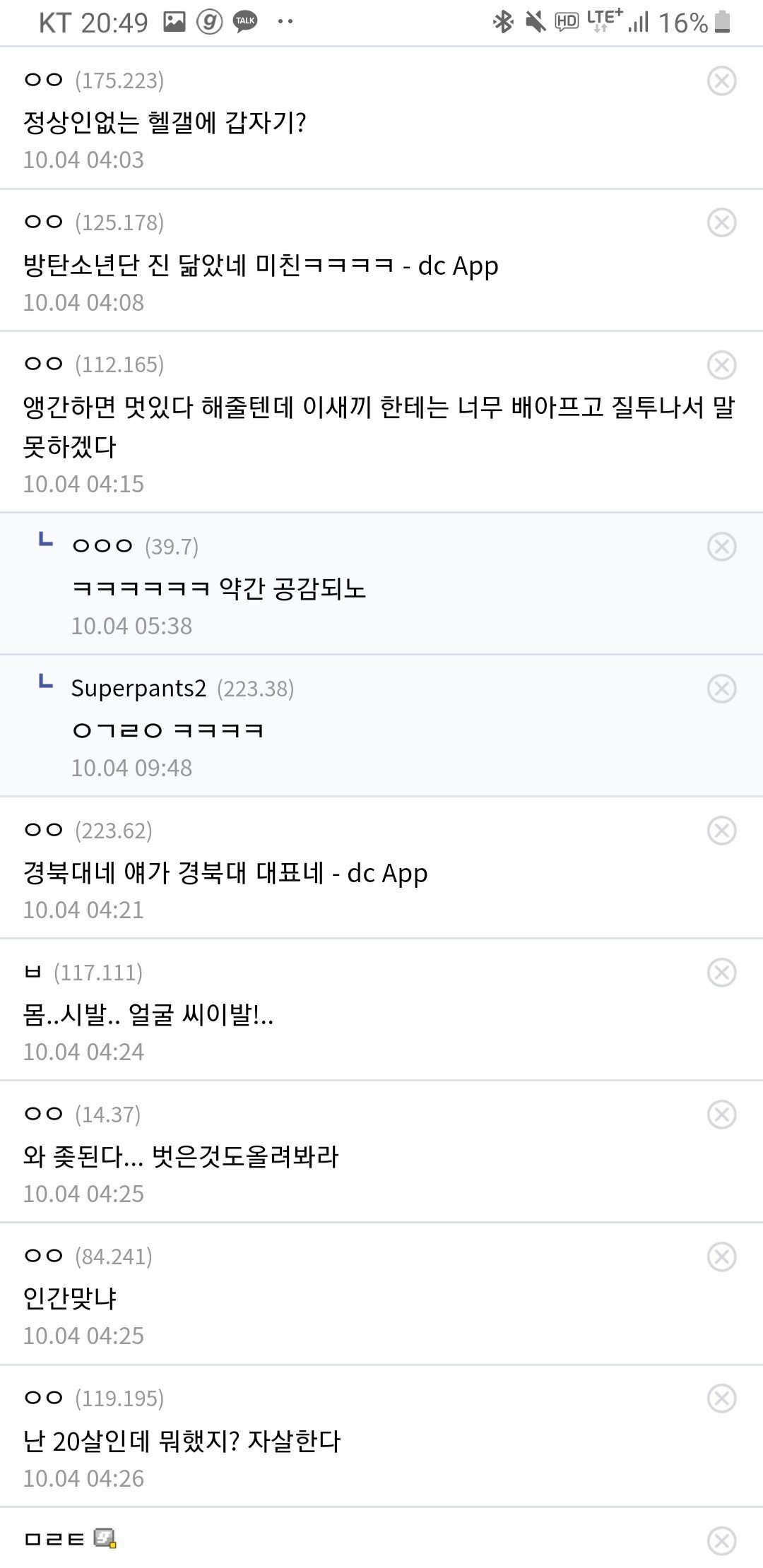 오늘 살인사건 날 뻔한 헬스 갤러리....깜짝....JPG | 인스티즈
