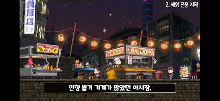 해외 전용 메이플스토리에 있는 직업과 맵을 알아보자! | 인스티즈