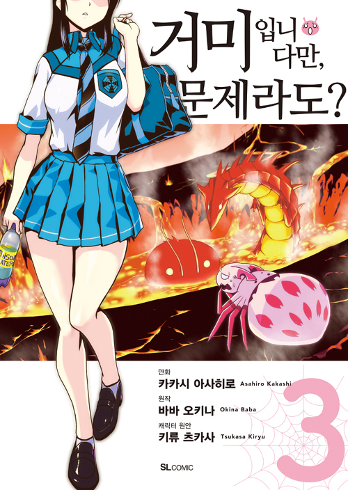 요즘 꿀잼 이세계물 만화 추천 TOP 10 | 인스티즈