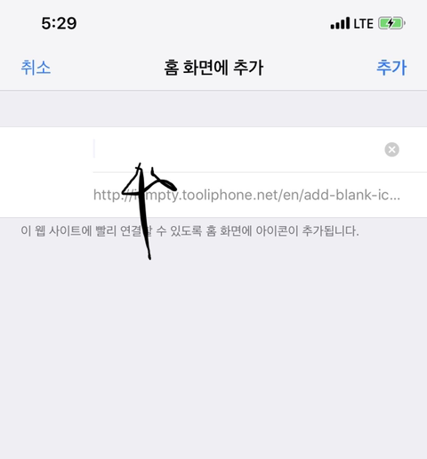 아이폰 바탕화면 깔끔하게 꾸며보자 | 인스티즈