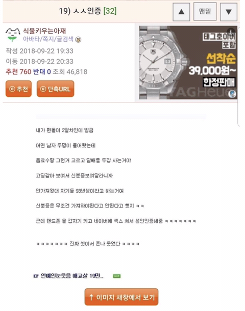 편의점 ㅅㅅ인증 | 인스티즈