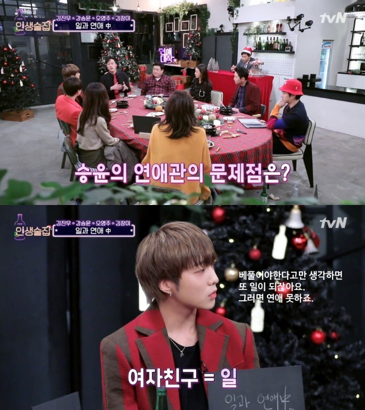 강승윤이 연애를 못하는이유 | 인스티즈