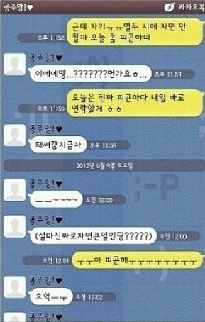 여자친구들이 보통 보여주는 애교수준.jpg | 인스티즈