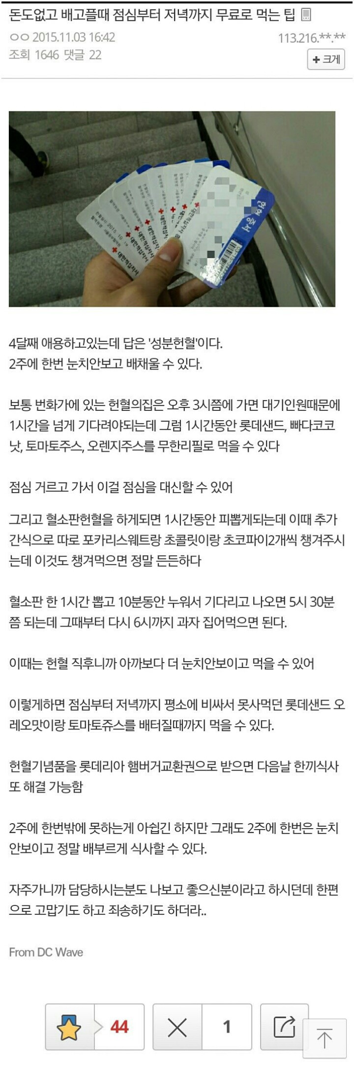 돈도 없고 배고플때 점심부터 저녁까지 무료로 먹는 팁 | 인스티즈