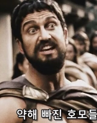 냉혹한 게이의 전쟁 | 인스티즈