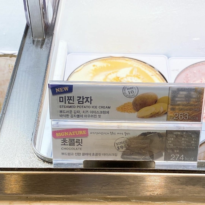 배스킨 10월 이달의 맛.JPG | 인스티즈