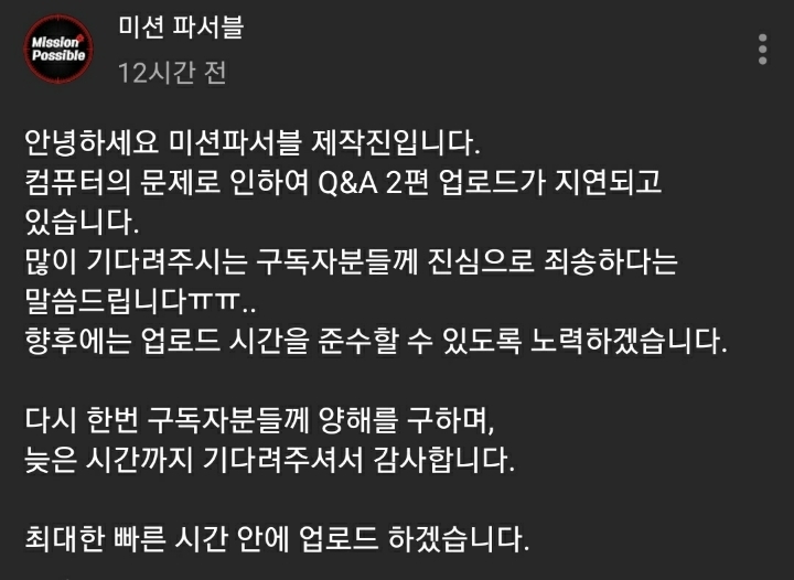에이전트H 채널 영상 지연공지 커뮤니티 댓글 근황ㅋㅋㅋ.jpg | 인스티즈