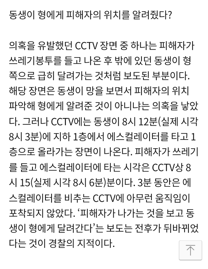 pc방 살인사건 보고 떠오르는 숲속 친구들 | 인스티즈