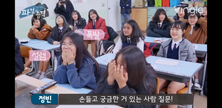 여학생들과 Q&amp;A하는 인유 이정빈 | 인스티즈