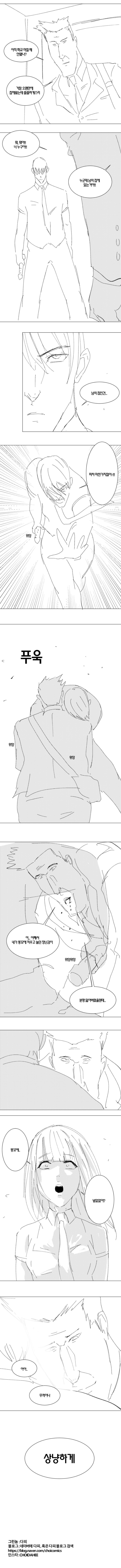 보다보면 정신나가있는.manhwa | 인스티즈