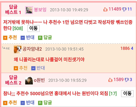 웃대 매운맛 모음.jpg | 인스티즈