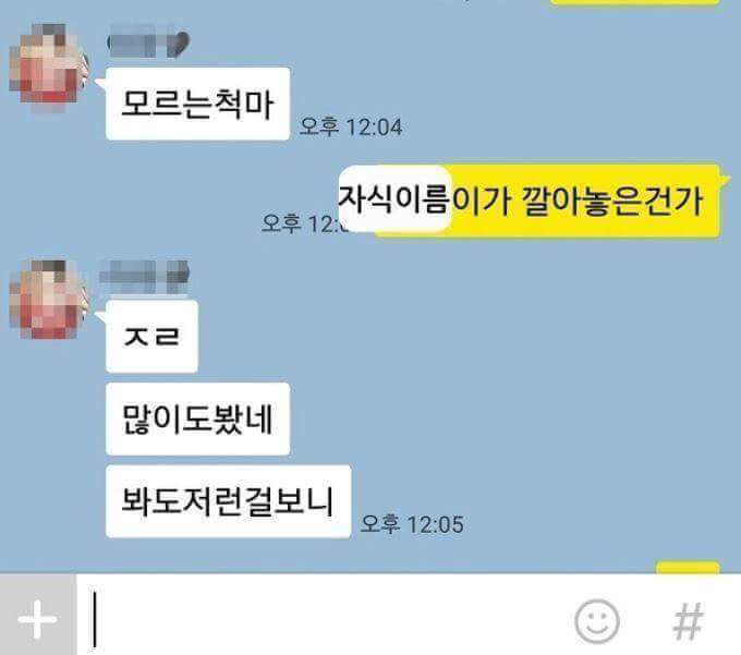 와이프한테 야동을 걸림 | 인스티즈