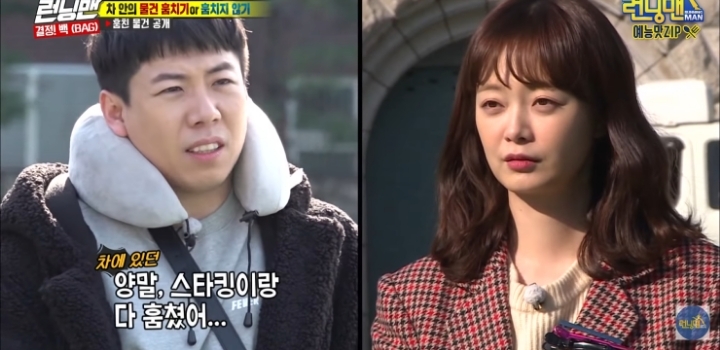 양세찬이 전소민한테 착각할 수 밖에 없는 이유.jpg | 인스티즈