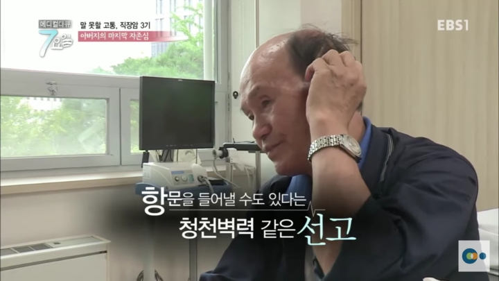 직장암3기 할아버지의 자존심 | 인스티즈