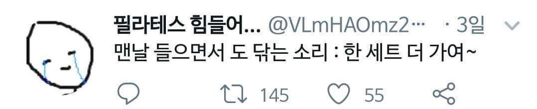 필라테스때문에 미쳐버린 트위터 | 인스티즈