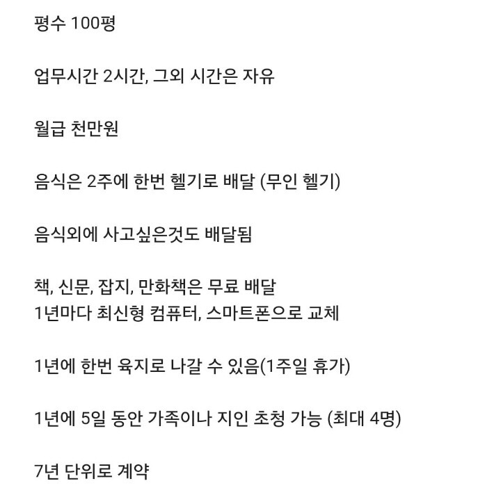 월급 천만원 한다 vs 안한다.jpg | 인스티즈