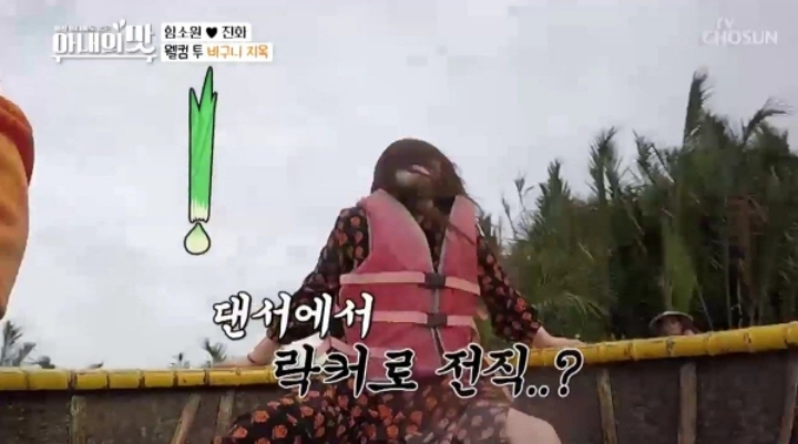 아내의 맛 시청자들이 함소원-진화 부부에 환장하는 이유....jpg | 인스티즈