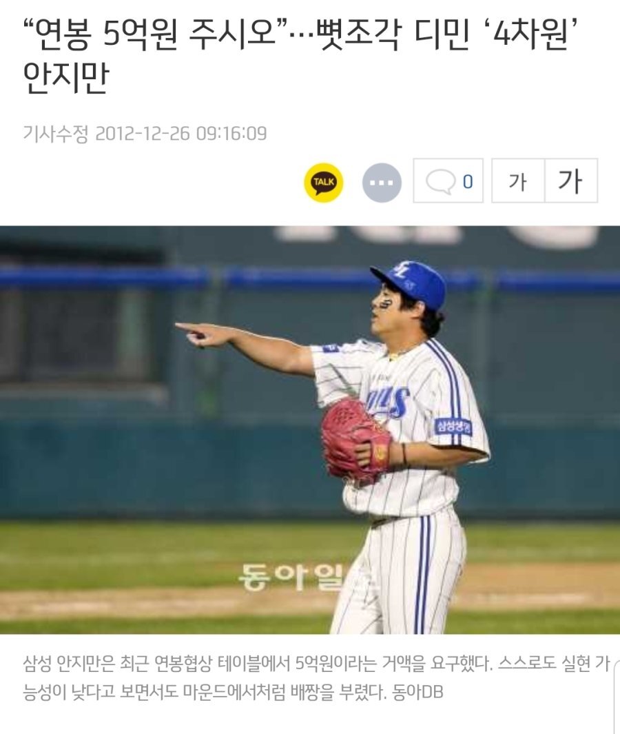 스토브리그 7화 세짤로 요약해줌 | 인스티즈
