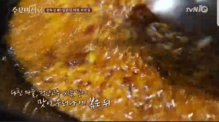 생활의달인 수요미식회 나온 서울 라멘집 | 인스티즈