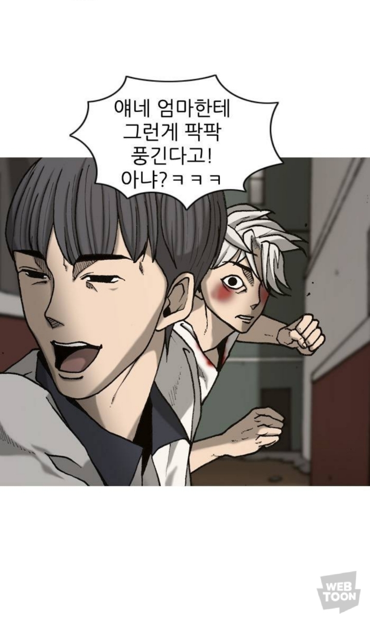 보면서 충격받은 신작 웹툰 속 일진에 대한 묘사.jpg | 인스티즈