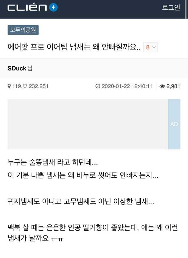 은근 소수의 취향을 저격하는 냄새 | 인스티즈