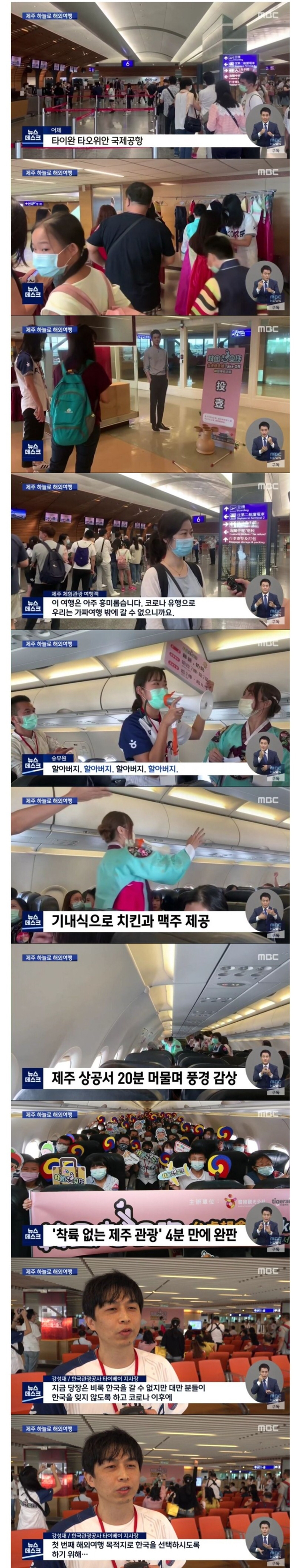 이시국에 제주도 여행가는 외국인 관광객들 | 인스티즈