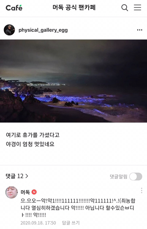 가짜 사나이 2기 준오피샬 | 인스티즈