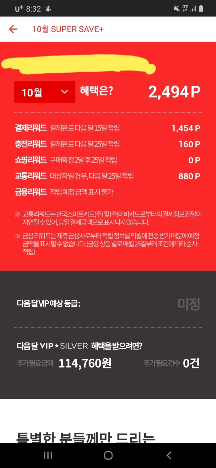 공부하기 싫어 써보는 나만의 앱테크/포인트테크 | 인스티즈