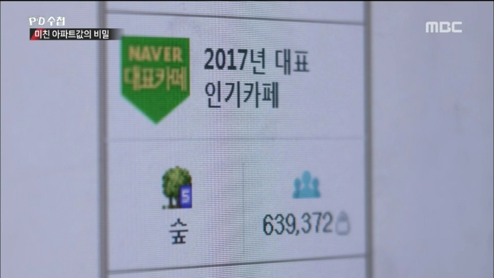 단체로 부동산쇼핑관광을 하는사람들 | 인스티즈