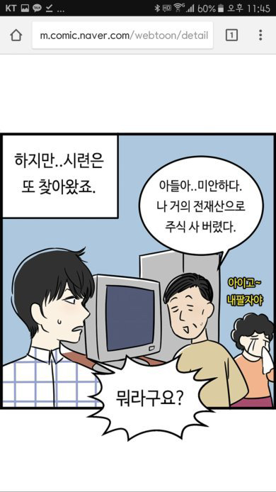 아들이 공대갔다고 무시하는 부모님.jpg | 인스티즈