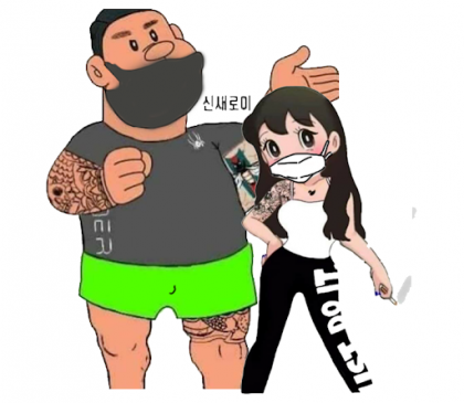 동네에서 꼭 하나쯤은 있는 커플.jpg | 인스티즈