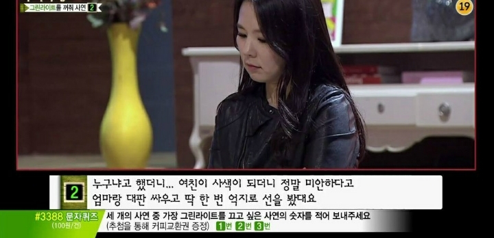 선보러다니는 여친 (마녀사냥) | 인스티즈