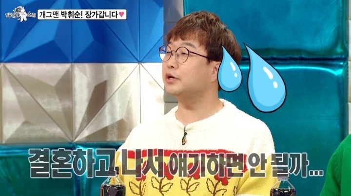 11월에 장가간다는 박휘순 | 인스티즈