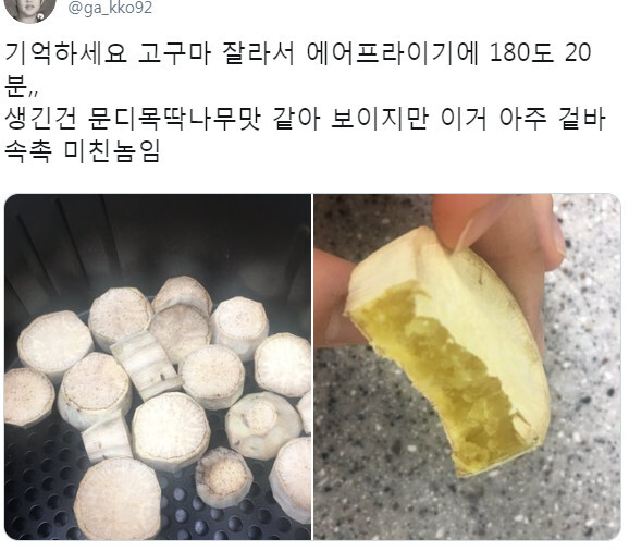 맛있다는 고구마 레시피 | 인스티즈