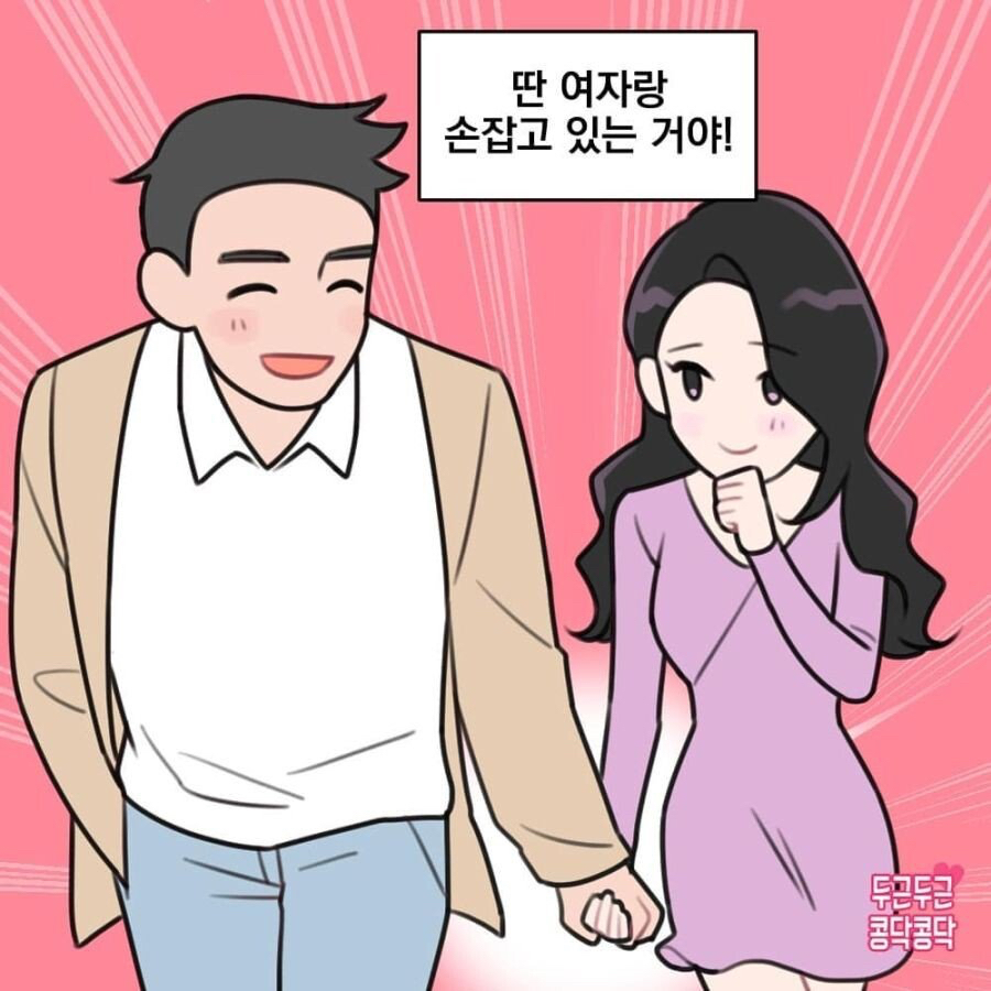 꿈 속에서 남친을 만나는 manhwa | 인스티즈