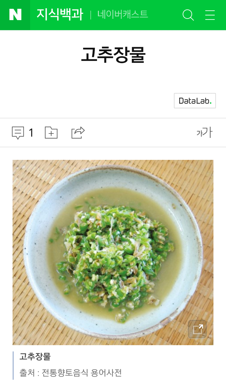 먹어본 사람만 안다는 전설의 밥도둑 | 인스티즈