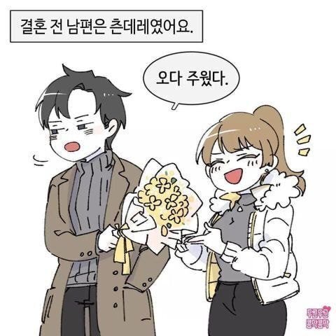 남편이 결혼후 더 잘해주는 이유류 甲 | 인스티즈