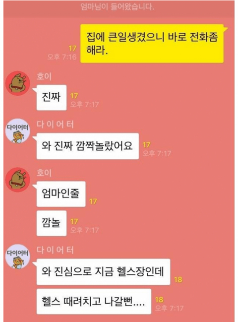 카카오톡 오픈채팅 빌런.jpg | 인스티즈