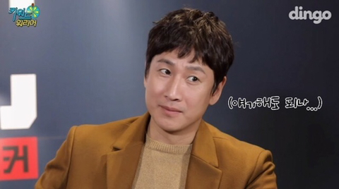 신조어에 문화 충격 받는 하정우와 이선균 | 인스티즈