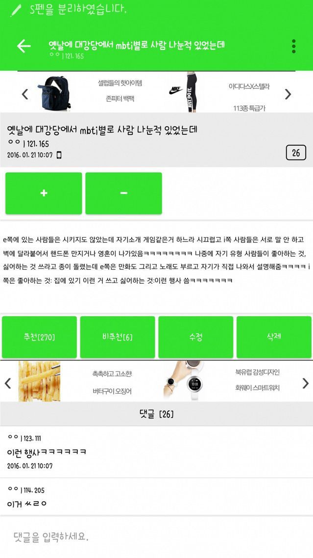 은은하게 거부 의사를 드러내는 법 | 인스티즈