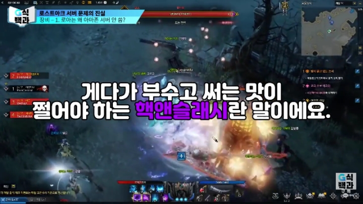 로스트아크가 클라우드 서버를 안쓰는 이유.jpg | 인스티즈